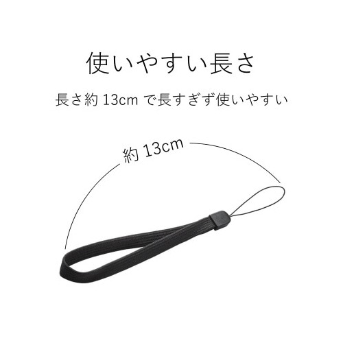 ストラップ 伸縮素材 13cm ブラック
