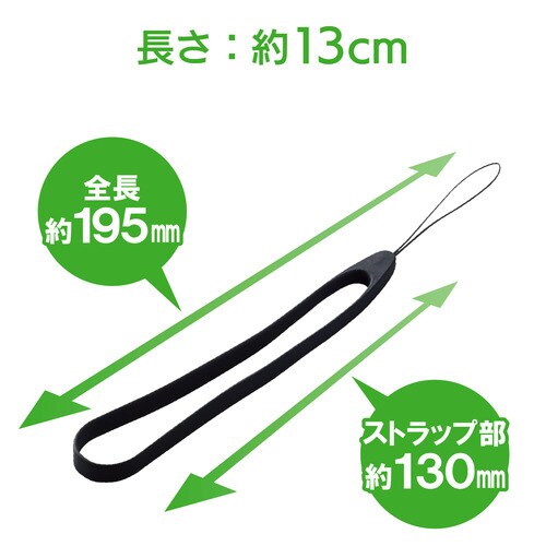 ストラップ シリコン 13cm ブラック