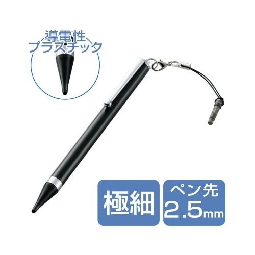 スマートフォン用 タッチペン 細かい操作 ブラック