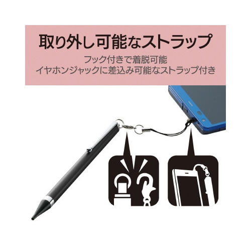 スマートフォン用 タッチペン 細かい操作 ブラック