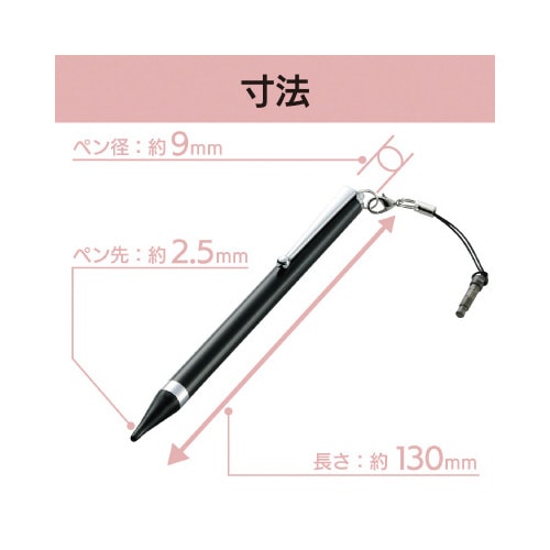 スマートフォン用 タッチペン 細かい操作 ブラック