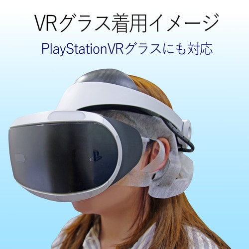 VR用/ゴーグル用保護マスク/100枚入り