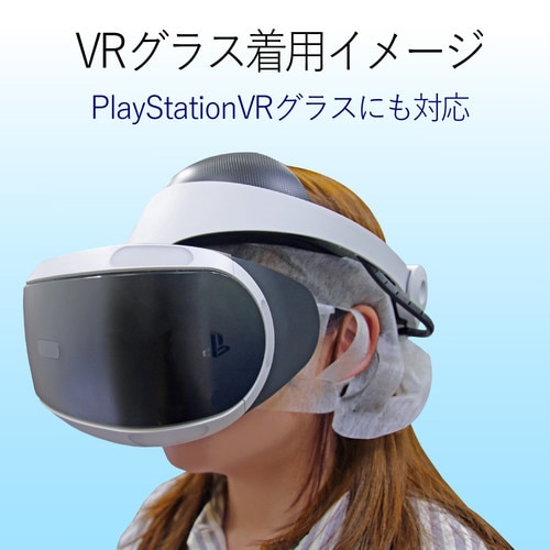 VR用/ゴーグル用保護マスク/50枚入り
