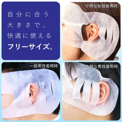 VR用/ゴーグル用保護マスク/50枚入り