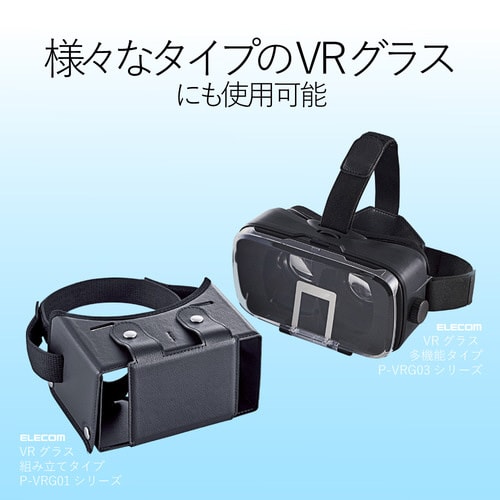 VR用/ゴーグル用保護マスク/50枚入り
