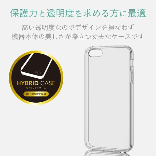 iPhone SE クリア ケース 耐衝撃/スリム