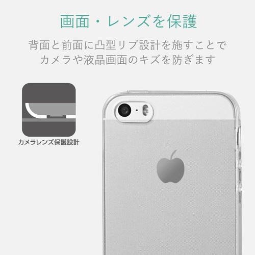 iPhone SE クリア ケース 耐衝撃/スリム