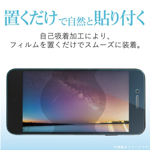 フィルム 指紋防止/反射防止