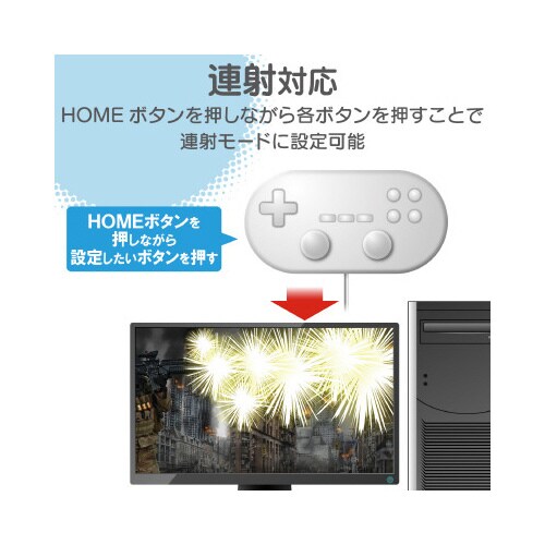 Wii ゲームパッドコンバータ 1ポート 白