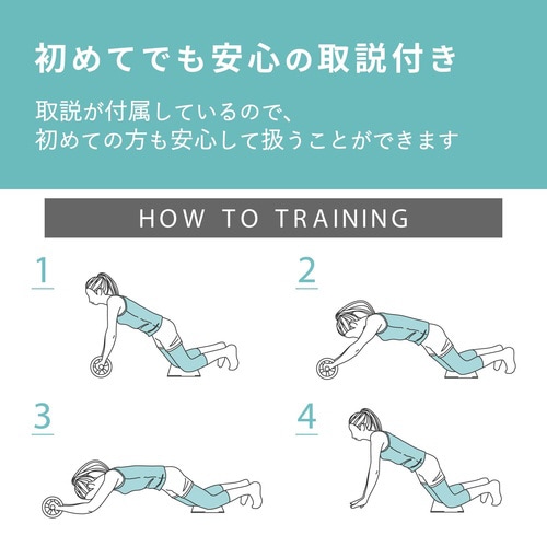 腹筋ローラー 幅広タイプ マット付き ライトブルー