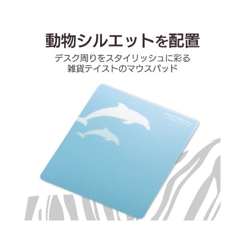 アニマルマウスパッド/イルカ