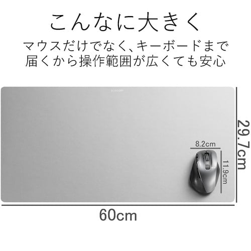 超大判マウスパッド グレー