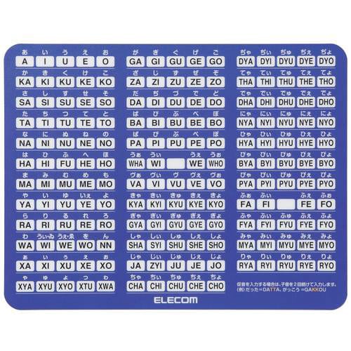 ローマ字入力表付きマウスパッド Lサイズ