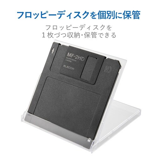 フロッピーディスクプラケース 10枚