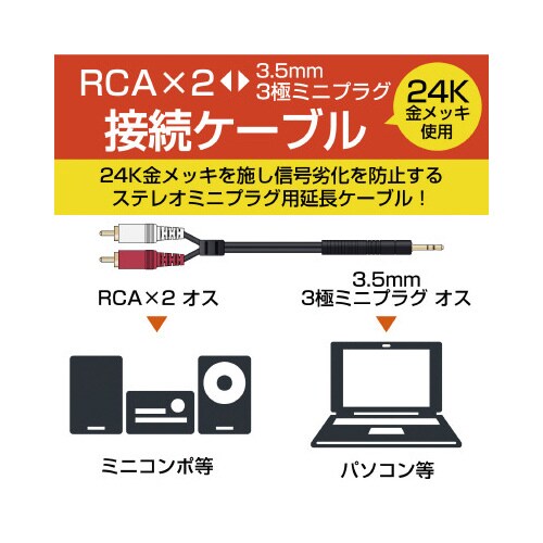 オーディオケーブル ステレオミニ ピン 1m