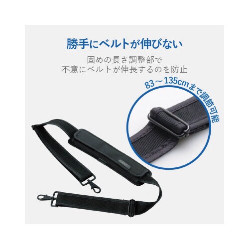 交換用ショルダーベルト ストレートタイプ