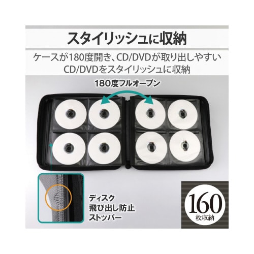 160枚 持ち運び フルオープン ブラック