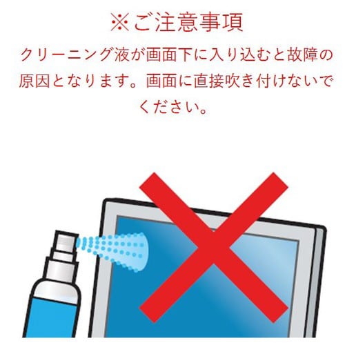 液晶ディスプレイ用 クリーニングリキッド 低刺激