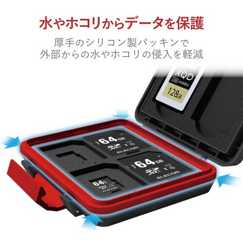 SD/microSD/XQDカードケース 耐衝撃