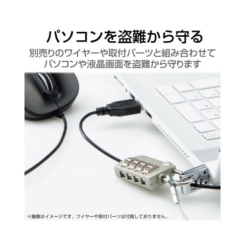 ダイヤルキー シャックル径3.2mm