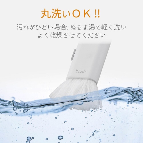 コンパクト収納 2種類の毛 ホワイト