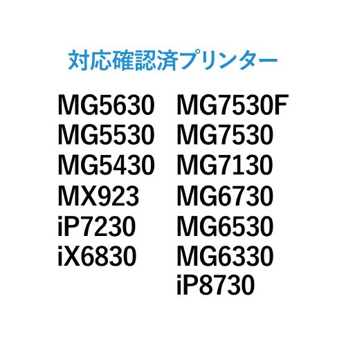 5回分 ブラック BCI−350対応/顔料