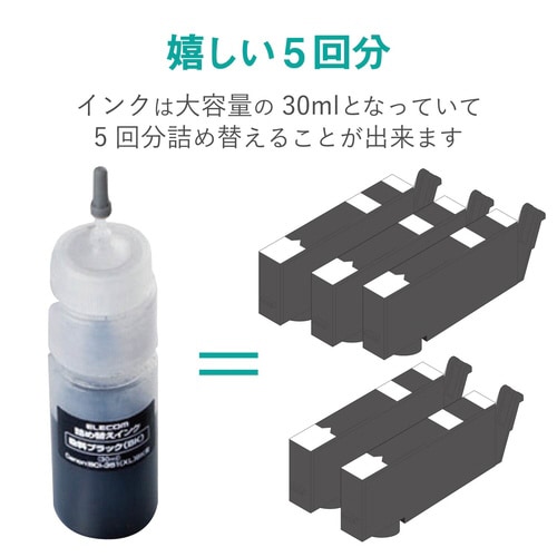 5回分 ブラック BCI−351対応