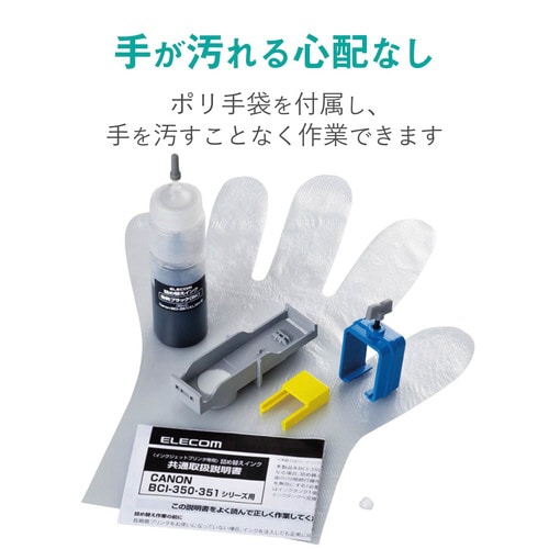 5回分 ブラック BCI−351対応