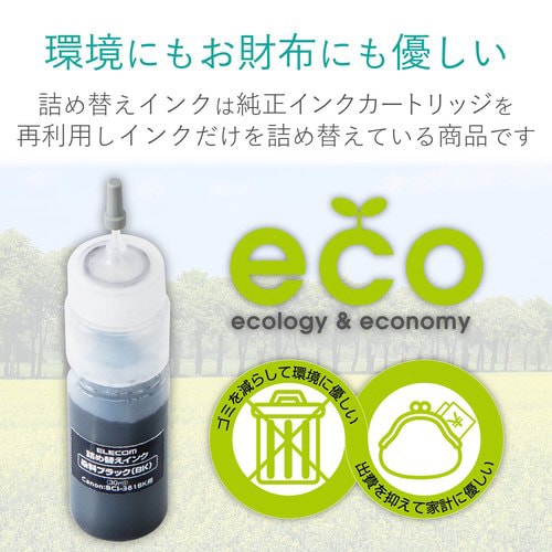 4回分 ブラック BCI−381対応