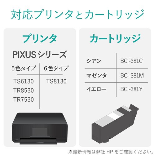 4回分 シアン/マゼンタ/イエロー