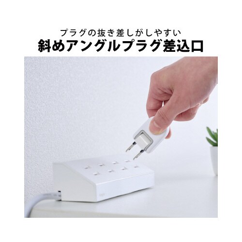 コーナー型デザインタップ 4個口 ホワイト 1m