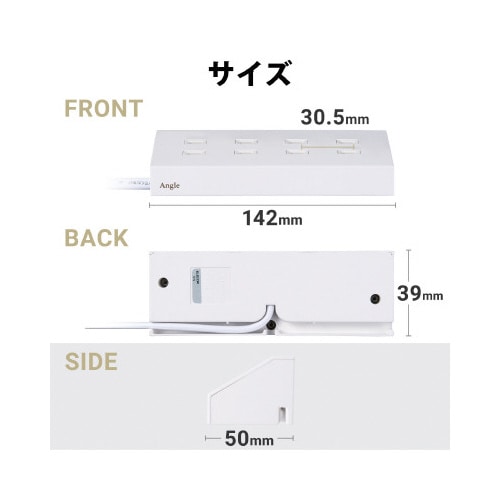 コーナー型デザインタップ 4個口 ホワイト 1m