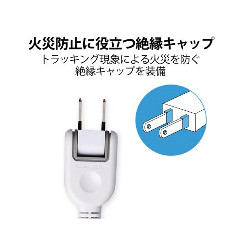 ほこり防止付きシャッタータップ 6個口 WH 1m