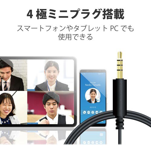 4極ヘッドセット 両耳 大型 HS−103TBK