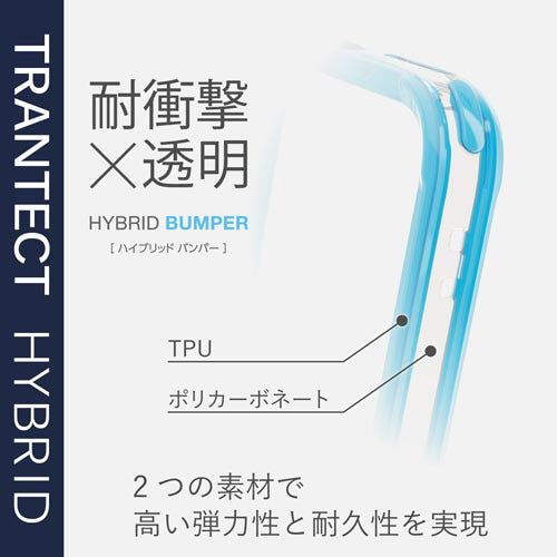 iPhoneSE第2世代 ハイブリッドバンパー