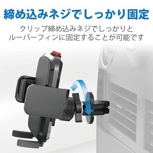 車用スマホスタンド/エアコンルーバー取付/ブラック