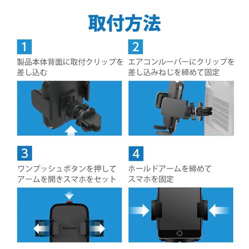 車用スマホスタンド/エアコンルーバー取付/ブラック
