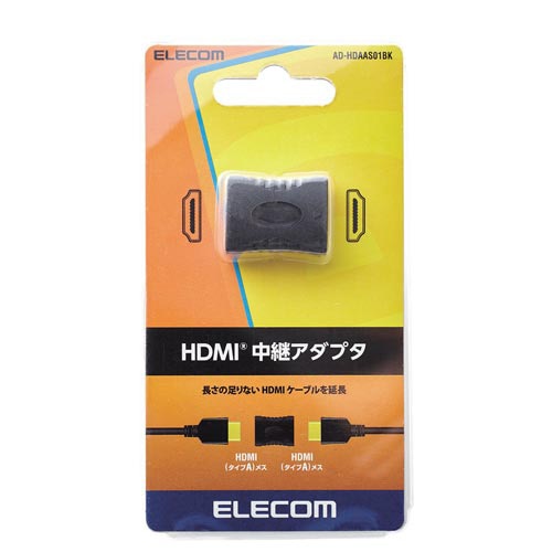 HDMI延長アダプタ(タイプA−タイプA)