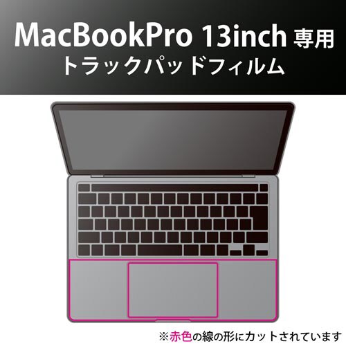 Mac用プロテクターフィルム/Pro 13インチ