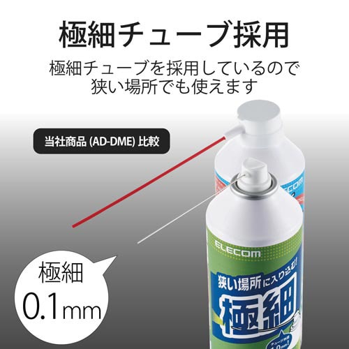 エアダスター ダストブロワー 極細チューブタイプ