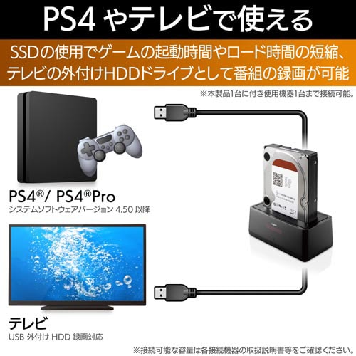 HDD/SSDスタンド USB3.0対応