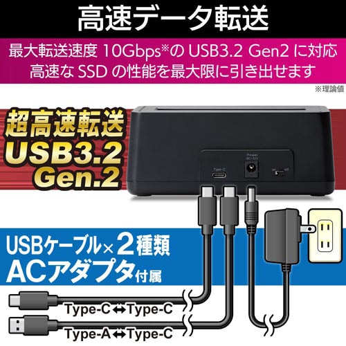 HDD/SSDスタンド USB3.2Gen2対応