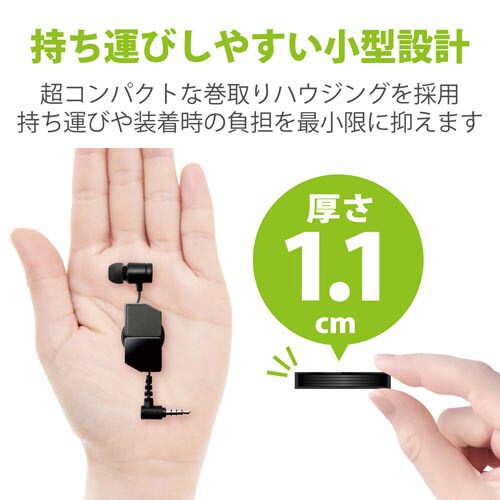 片耳巻取りイヤホン φ3.5mm マイク付