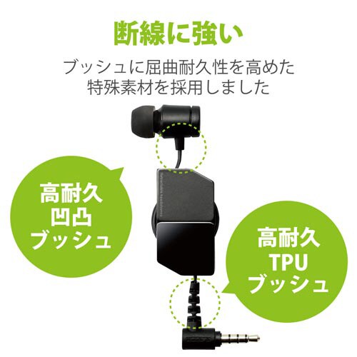 片耳巻取りイヤホン φ3.5mm マイク付