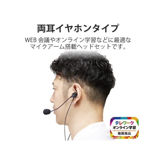 インナーイヤー ヘッドセット 両耳 4極/3極