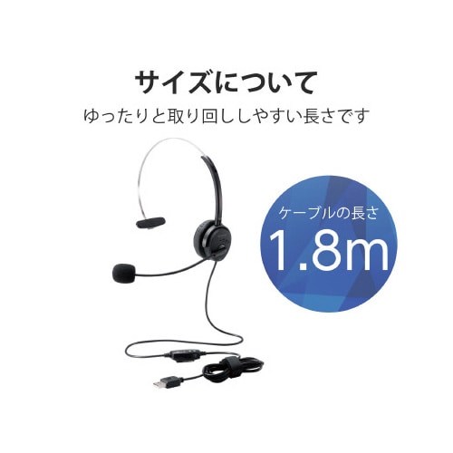 オーバーヘッド ヘッドセット 片耳 USB