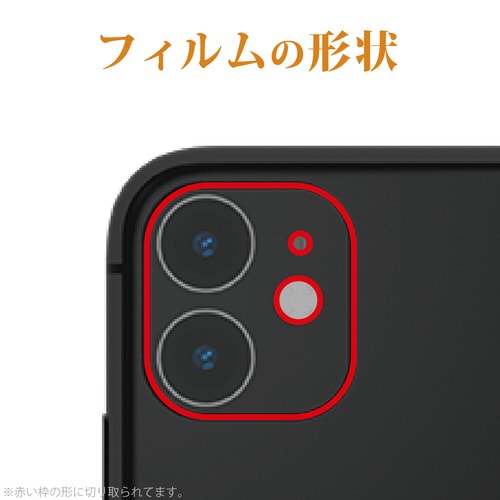 iPhone 11 カメラレンズ用ガラス保護カバー