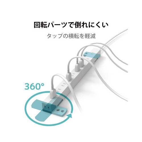 電源タップ 10個口タップ 2P 3m ホワイト