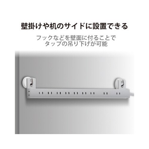 電源タップ 10個口タップ 2P 3m ホワイト