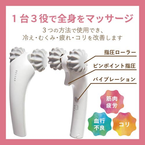 医≫コードレス ハンディマッサージャー ホワイト